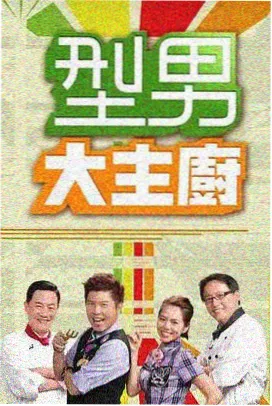 旅行综艺山海漫游记剧照