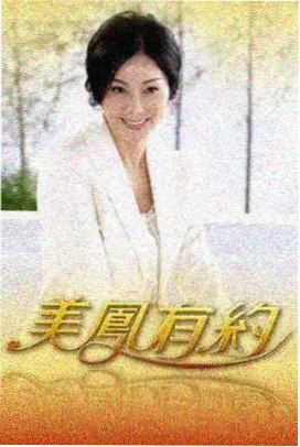 美食综艺城市探味局剧照